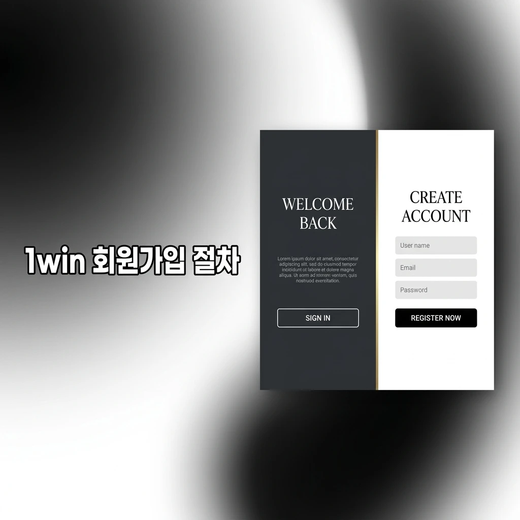 1win 회원가입 절차: 이메일, 전화번호, 소셜 미디어로 가입 후 웰컴 보너스 수령
