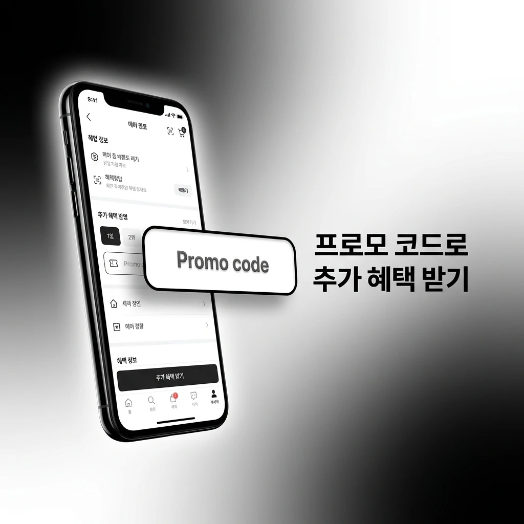 1win 프로모 코드 입력으로 웰컴 보너스 추가 혜택 받는 방법 안내