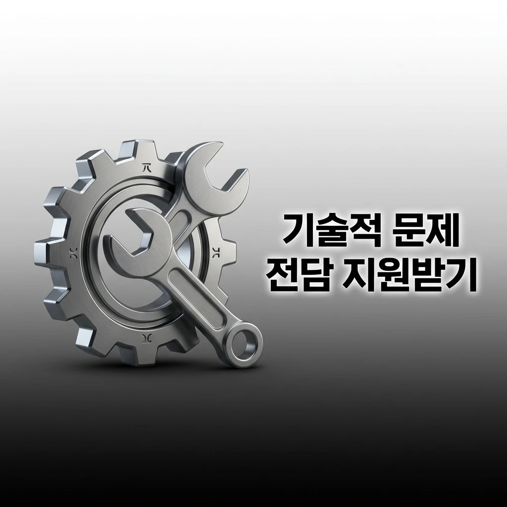 게임 오류, 결제 실패, 앱 접속 불가 등 기술적 문제를 전담 기술 지원팀을 통해 해결하는 방법 안내