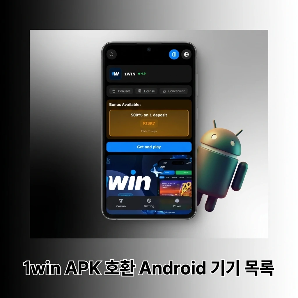 1win APK 호환 Android 기기 목록: Samsung, Sony, Huawei 등 주요 브랜드 지원 모델 표