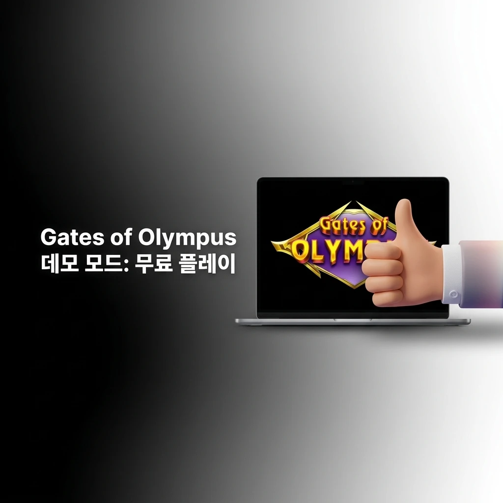 Gates of Olympus 데모 모드에서 가상 머니로 무료 플레이하는 화면, 캐스케이드와 멀티플라이어 기능 체험