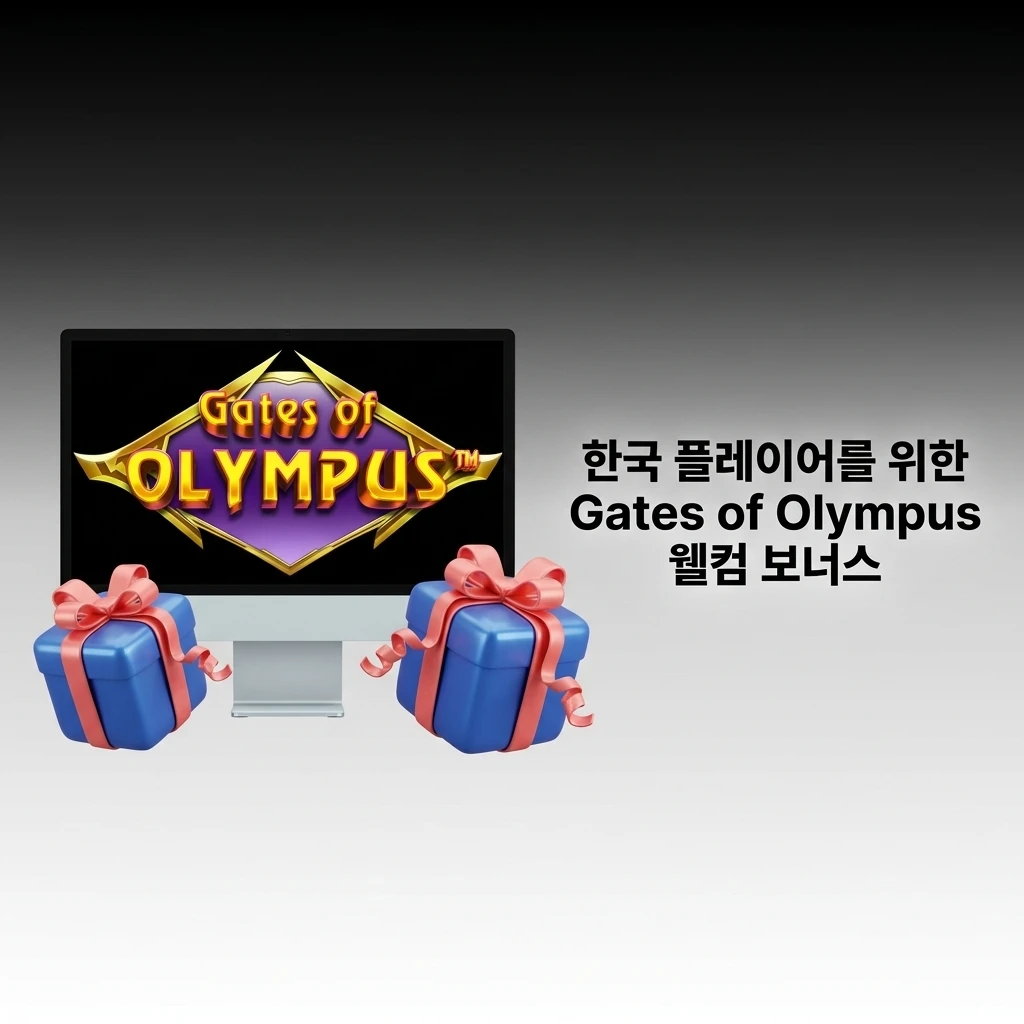 1win 한국 신규 플레이어를 위한 Gates of Olympus 최대 600% 웰컴 보너스 및 500 FS 혜택 안내