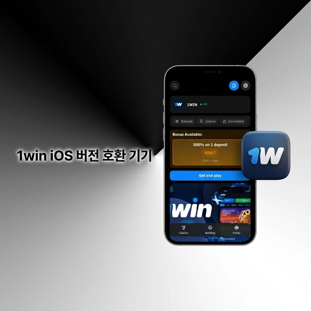 1win iOS 호환 기기 목록: iPhone 15, 14, 13, 12, SE 및 iPad Pro, Air 지원 모델 안내
