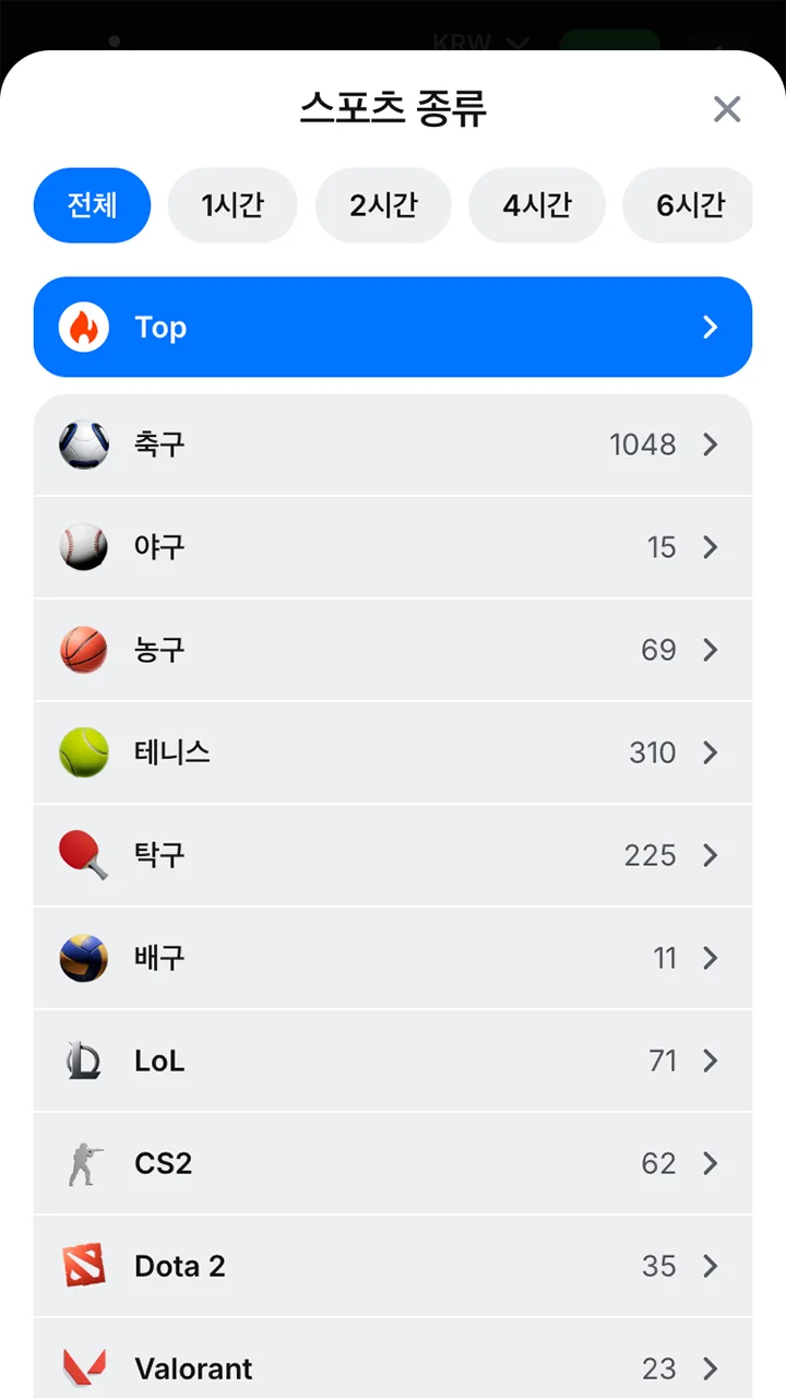 1win 앱에서는 베팅을 위해 가장 인기 있는 스포츠 종목들이 제공됩니다.