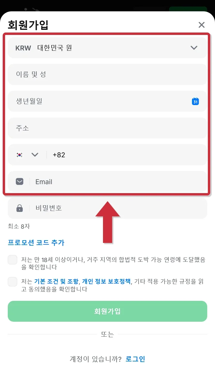 1win 웹사이트의 계정을 위해 고유한 비밀번호를 설정해 주세요.