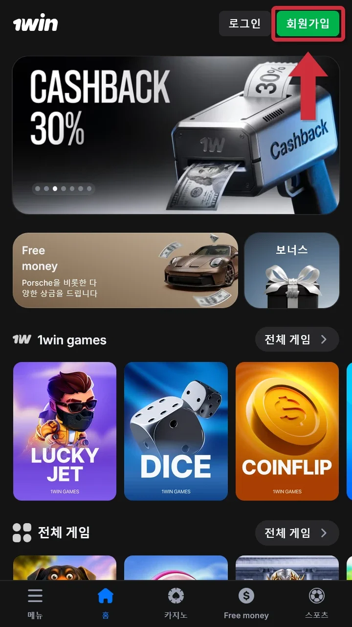 1win 웹사이트에서 계정 등록 절차를 시작하세요.