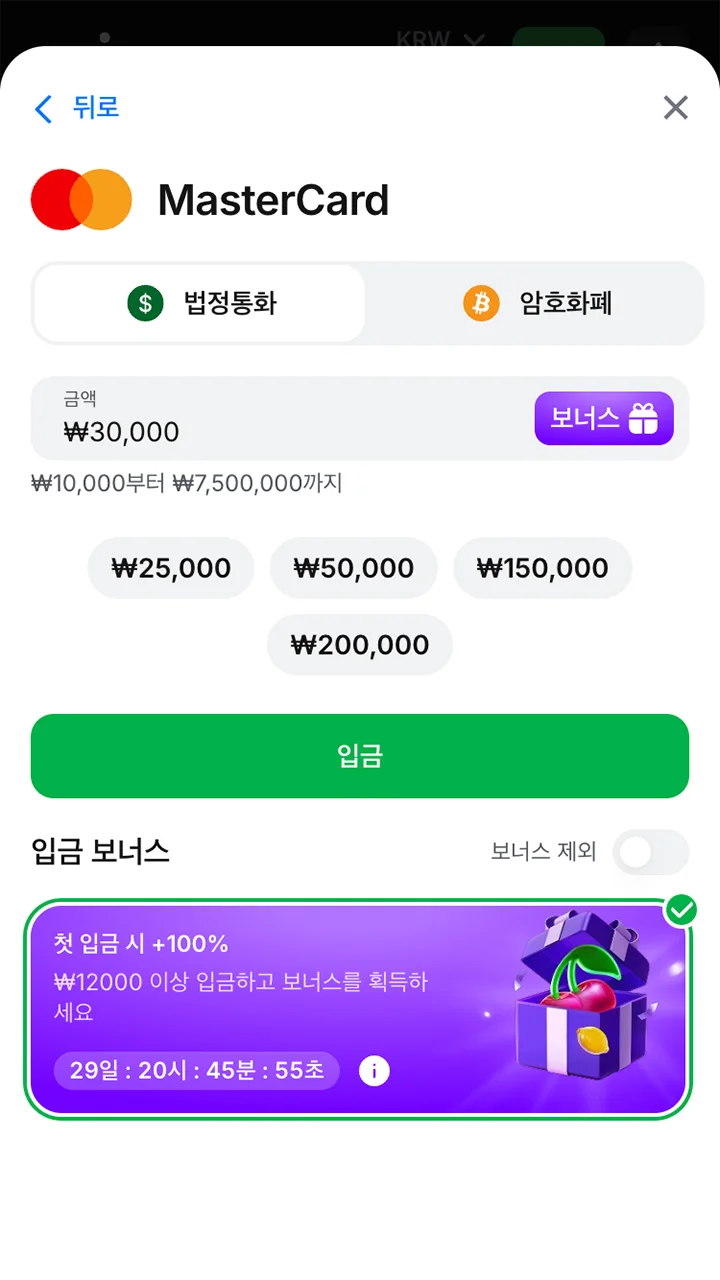 1win 웹사이트에서 마스터카드를 사용하여 안전하고 빠르게 계정을 충전하세요.