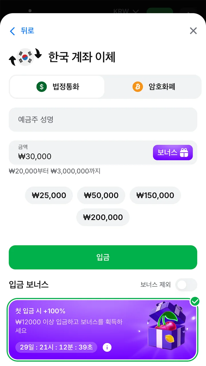 1win 웹사이트에서 계정에 입금할 수 있는 모든 방법을 확인해 보세요.