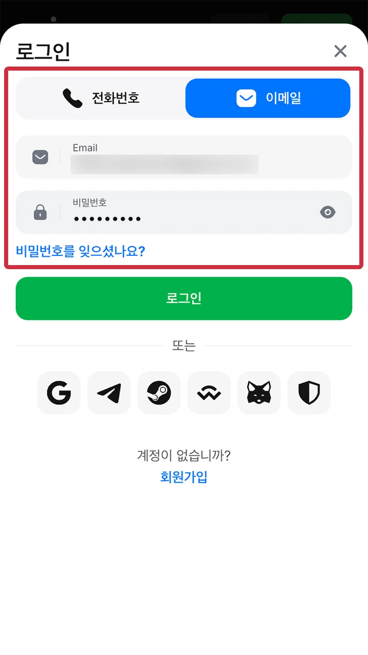 1win 웹사이트에 로그인하는 데 필요한 정보를 주의 깊게 입력해 주세요.