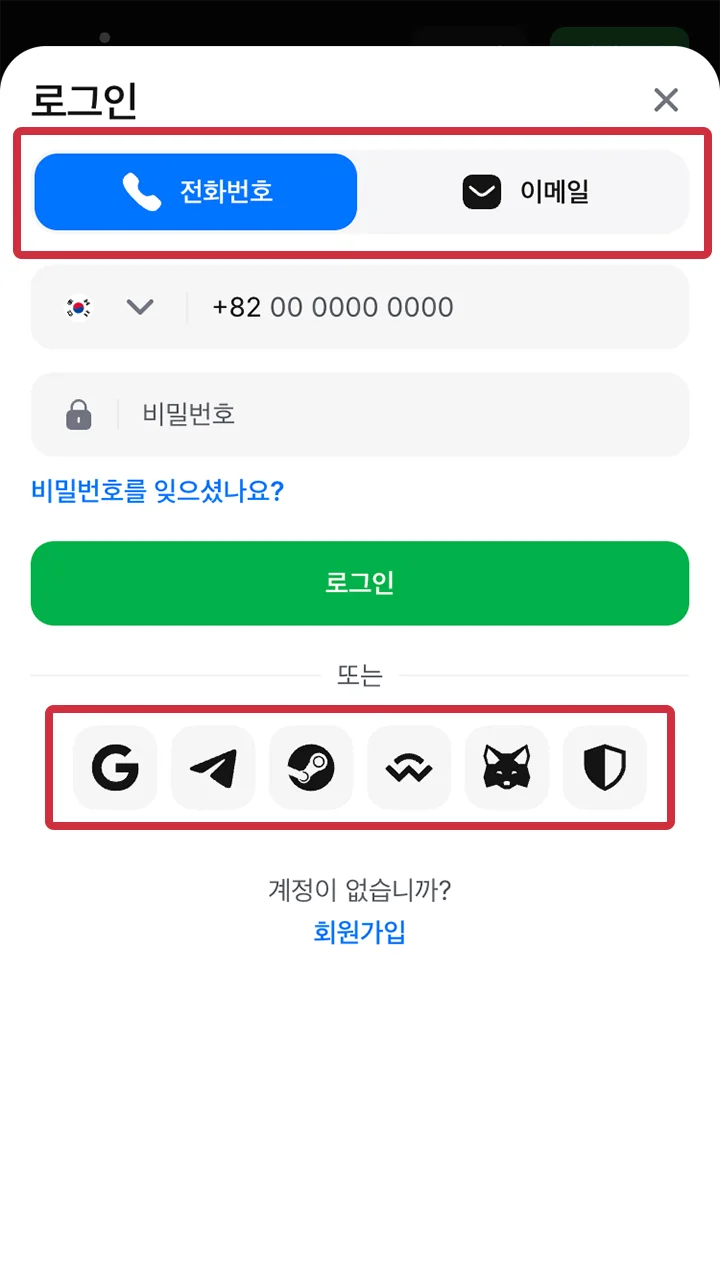 1win 앱에서 편리한 가입 방법을 선택하세요.