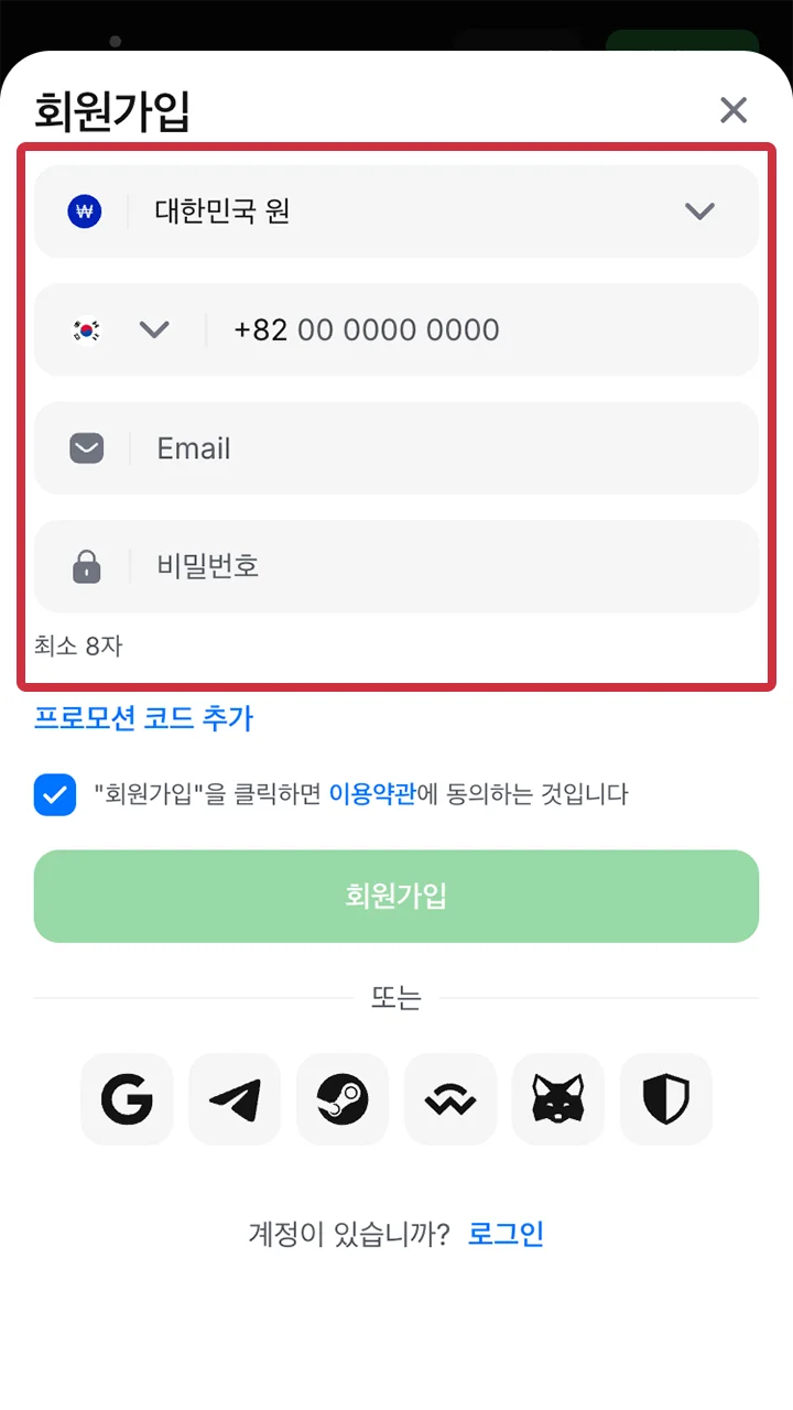 1win 웹사이트에 가입할 때, 계정을 위한 복잡하고 고유한 비밀번호를 설정하세요.