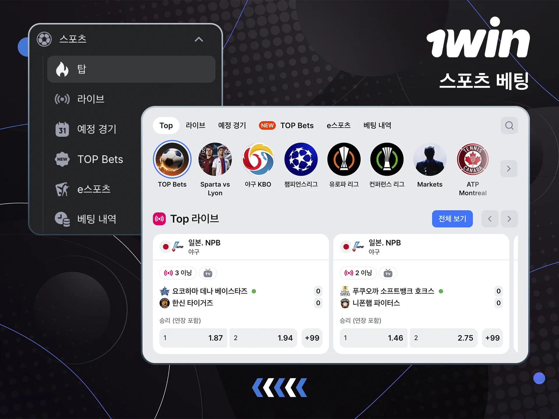 1win 웹사이트에는 베팅할 수 있는 다양한 스포츠 종목이 마련되어 있습니다.