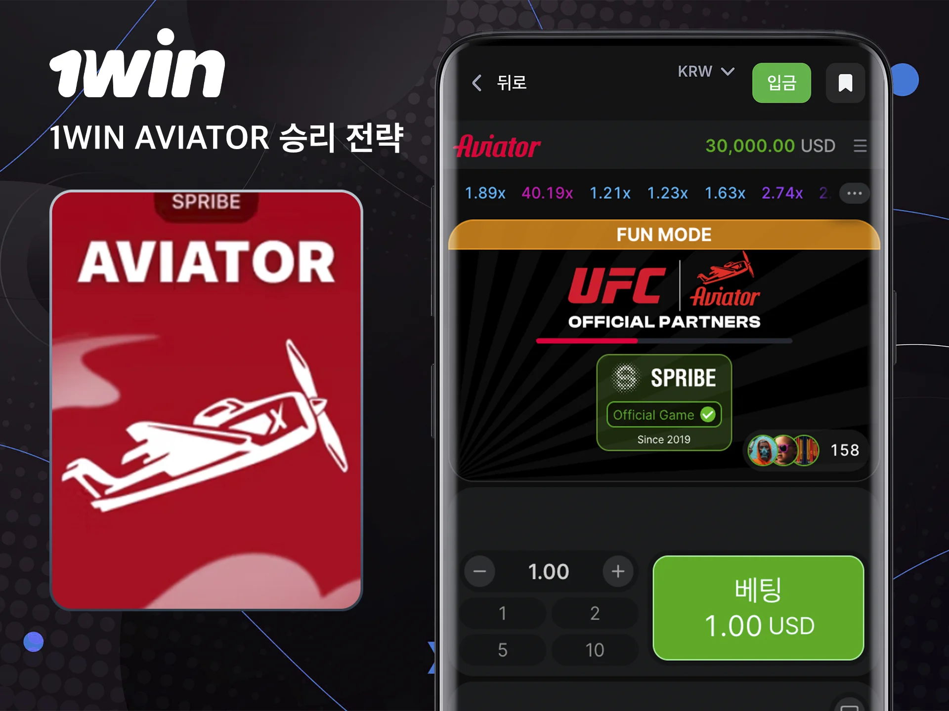 1win 카지노의 Aviator 게임에서 승리하는 전략을 익히고 활용하세요.