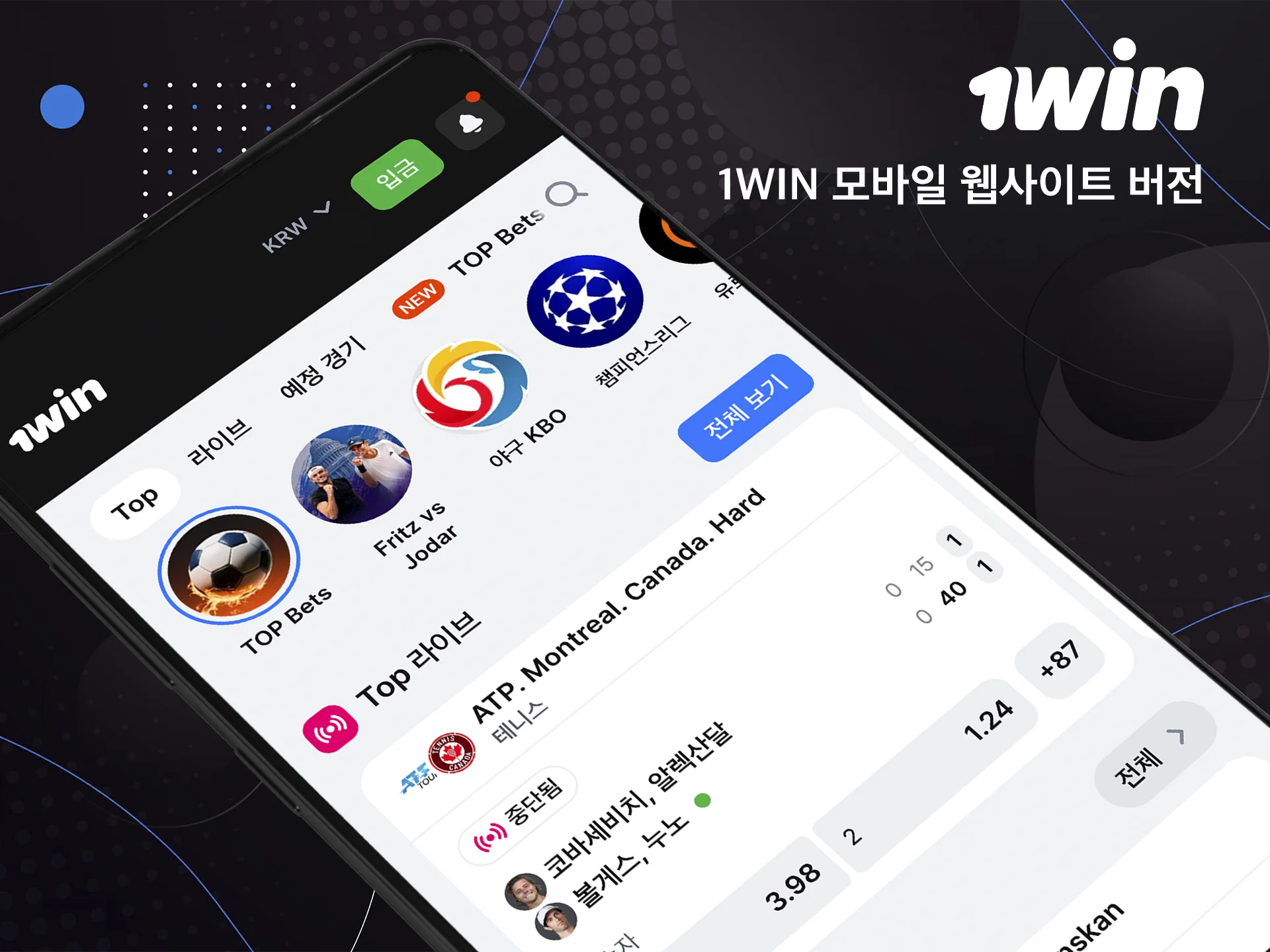 1win 웹사이트의 반응형 모바일 버전을 이용해 보세요.