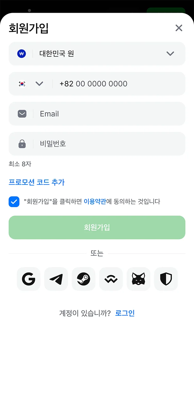 1win 앱의 빠른 가입 양식.