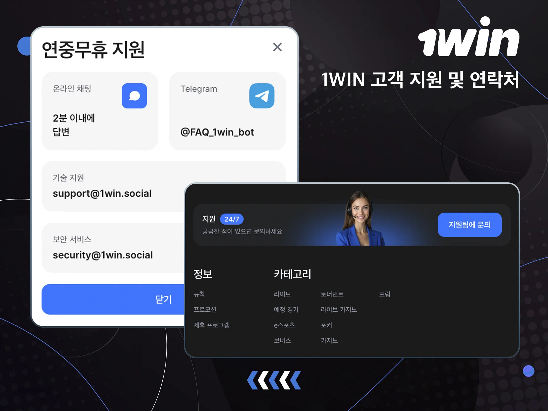 1win 웹사이트에서 복잡한 문제를 해결하는 데 필요한 전문적인 도움을 받아보세요.