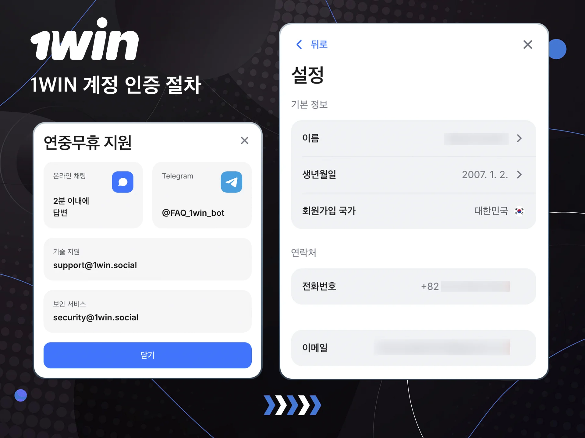 1win 카지노를 이용하기 위해서는 필수적으로 필요한 서류를 제출하여 계정을 인증해야 합니다.