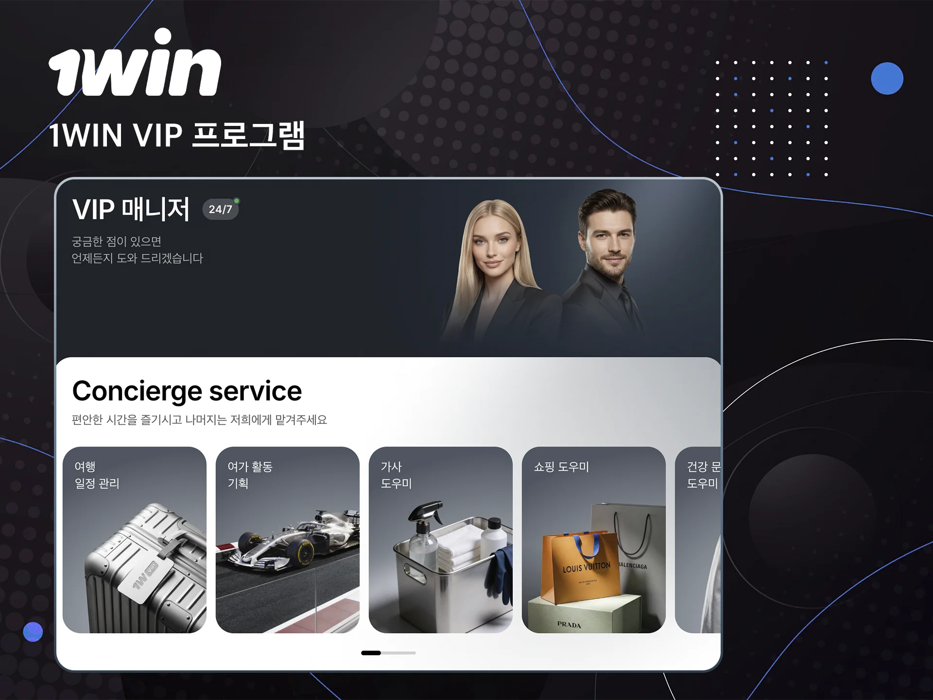 1win 웹사이트에서 VIP 클럽에 가입하시면 추가 보너스와 혜택을 받으실 수 있습니다.