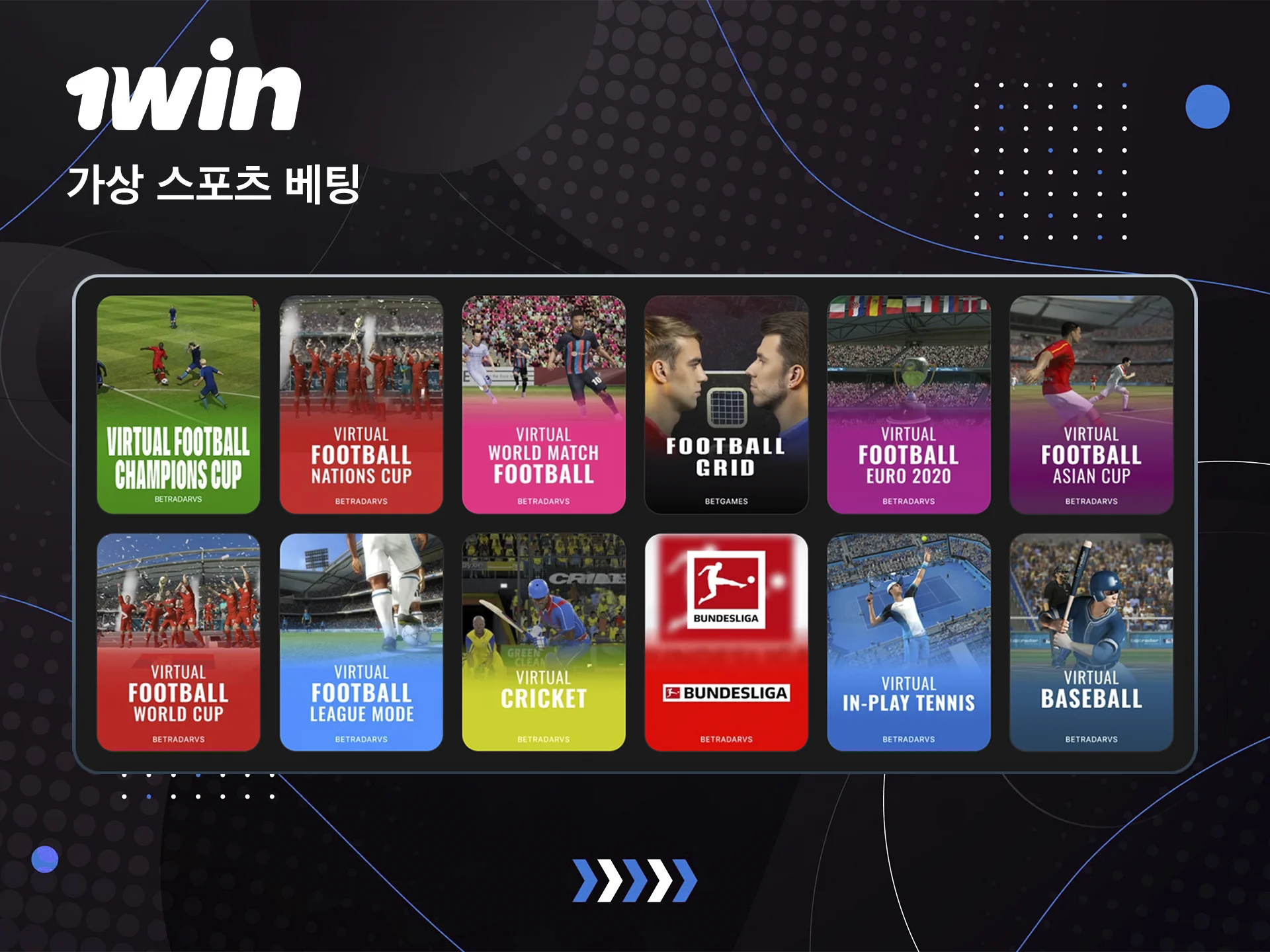 1win 웹사이트에서 가상 스포츠에 베팅하며 모험을 즐기고 승리를 거두세요.